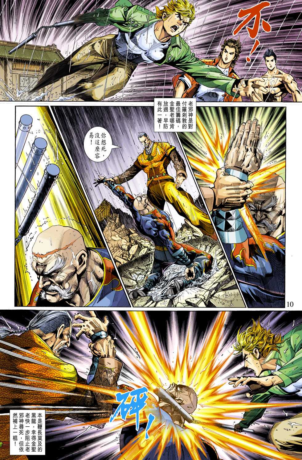 第10页