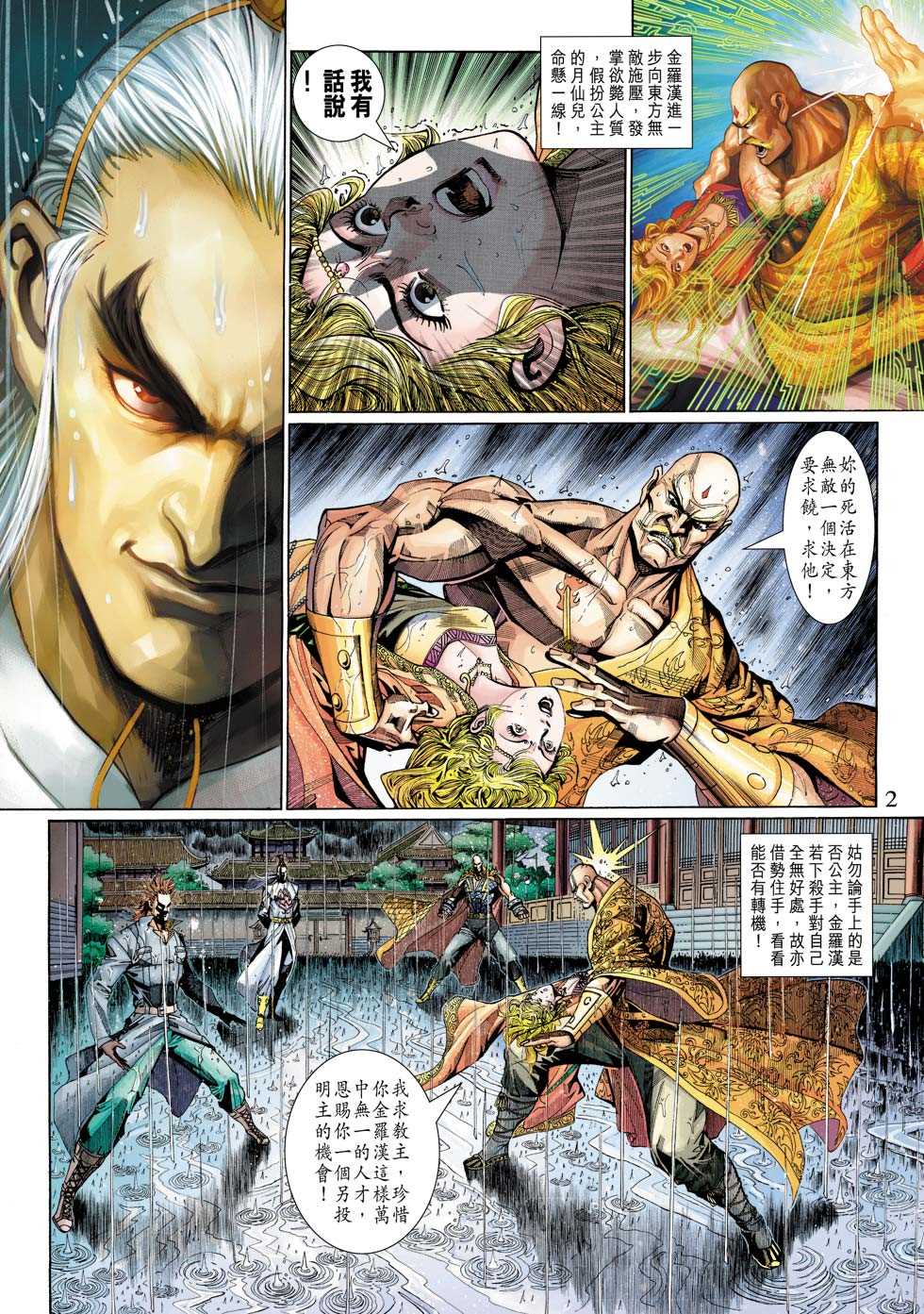 第2页