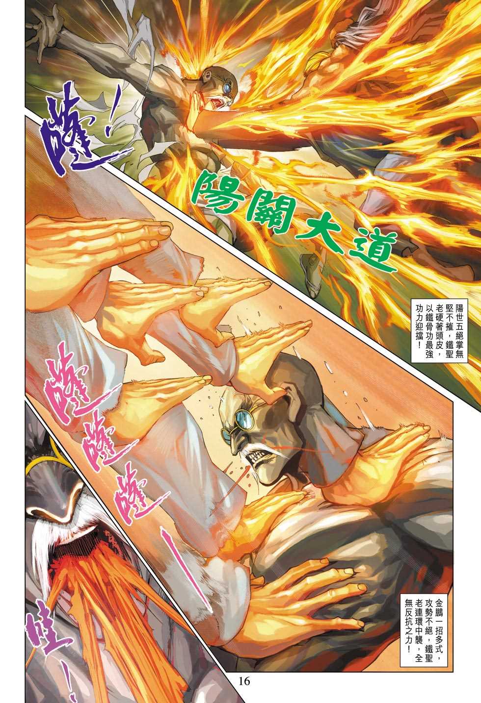 第16页