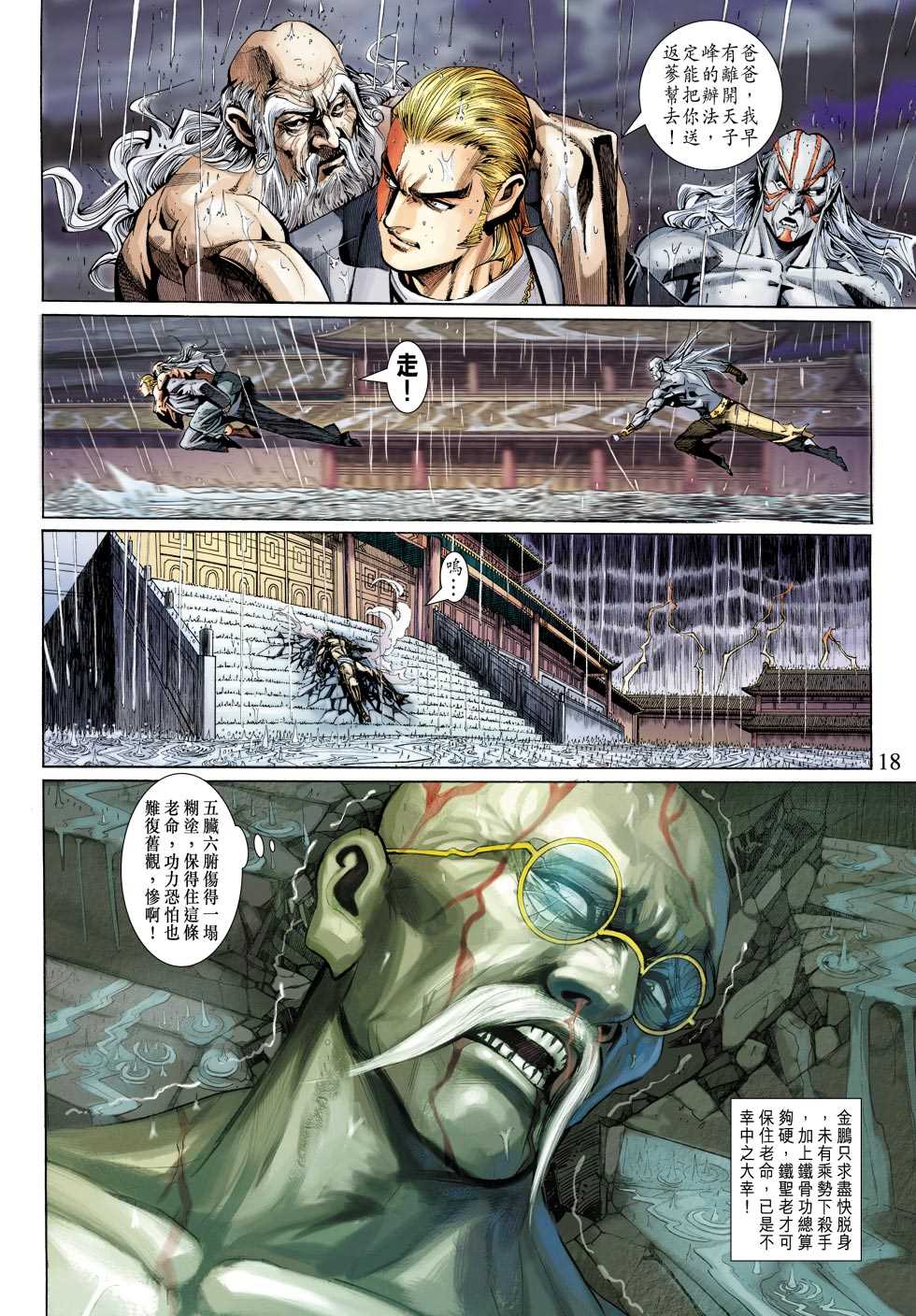 第18页