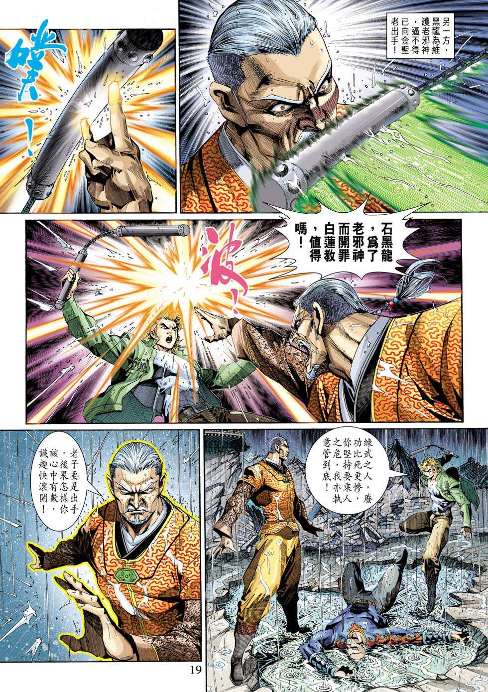 第19页