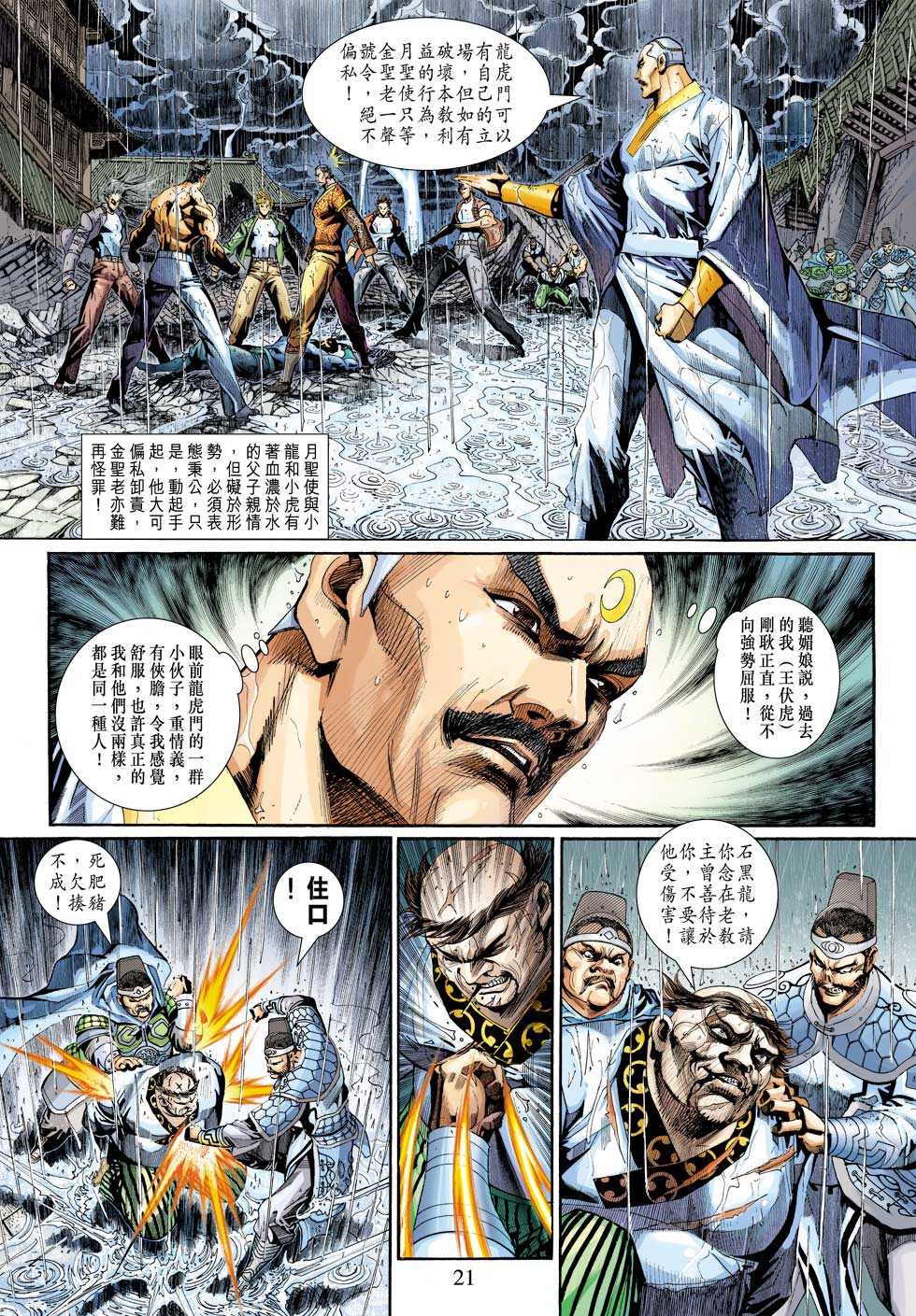 第21页
