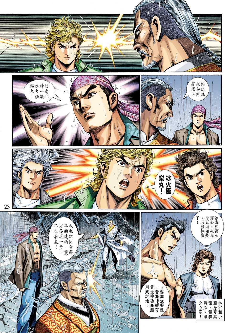 第23页