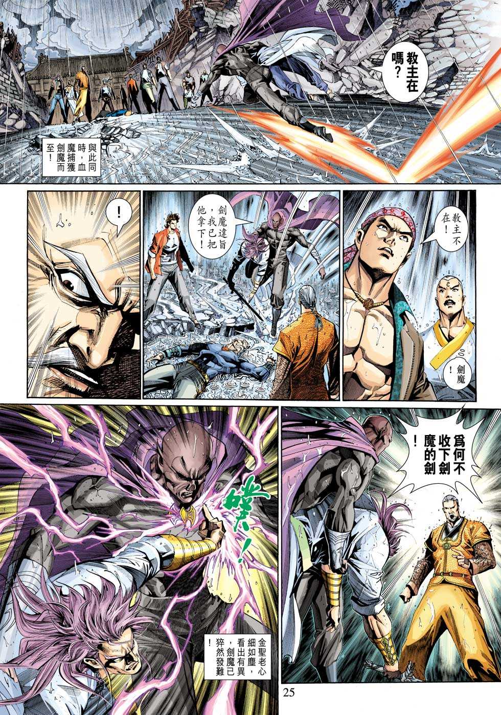 第25页