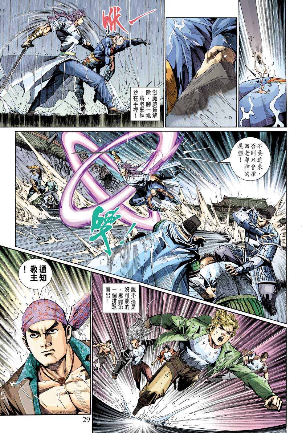 第29页