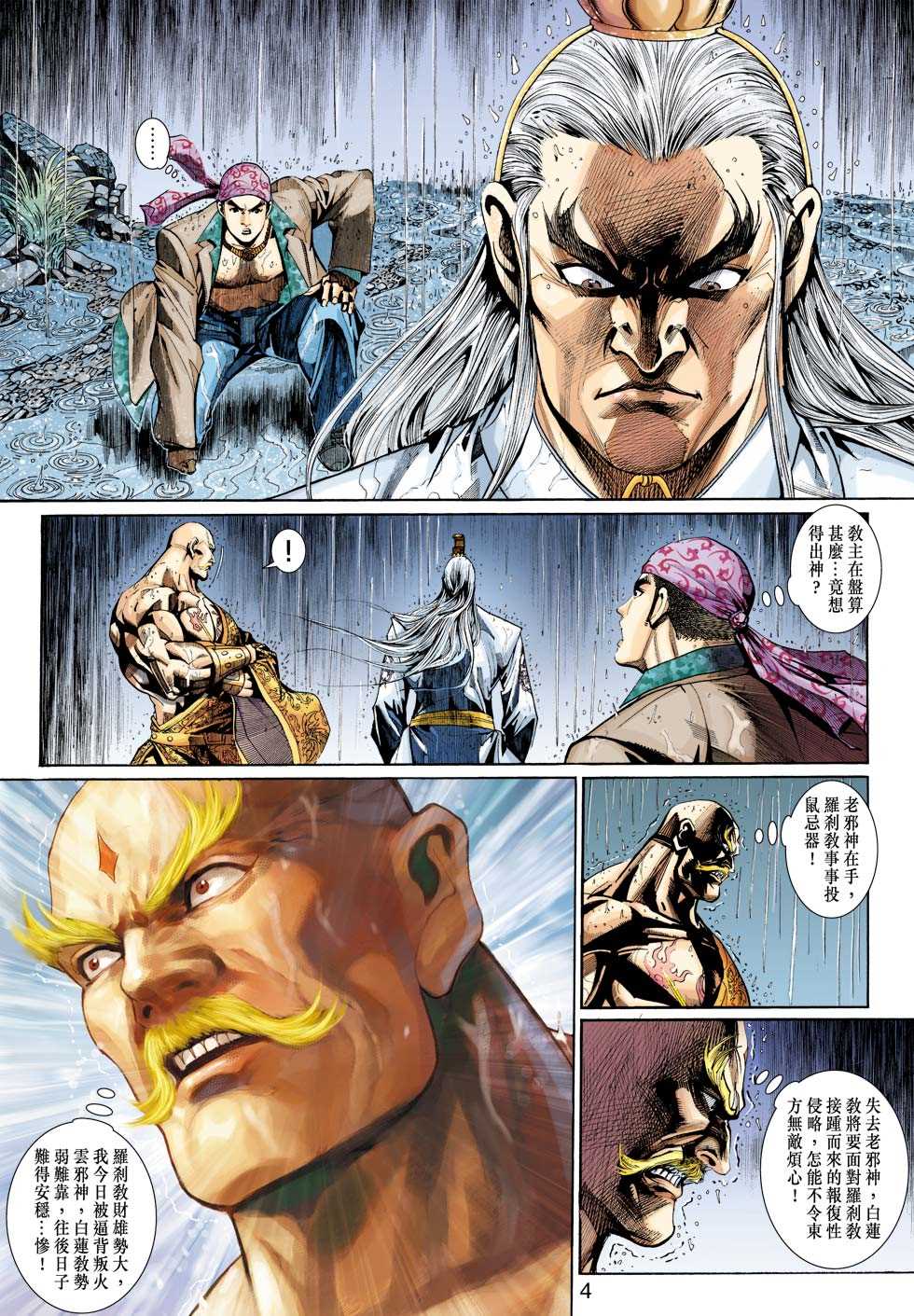 第4页