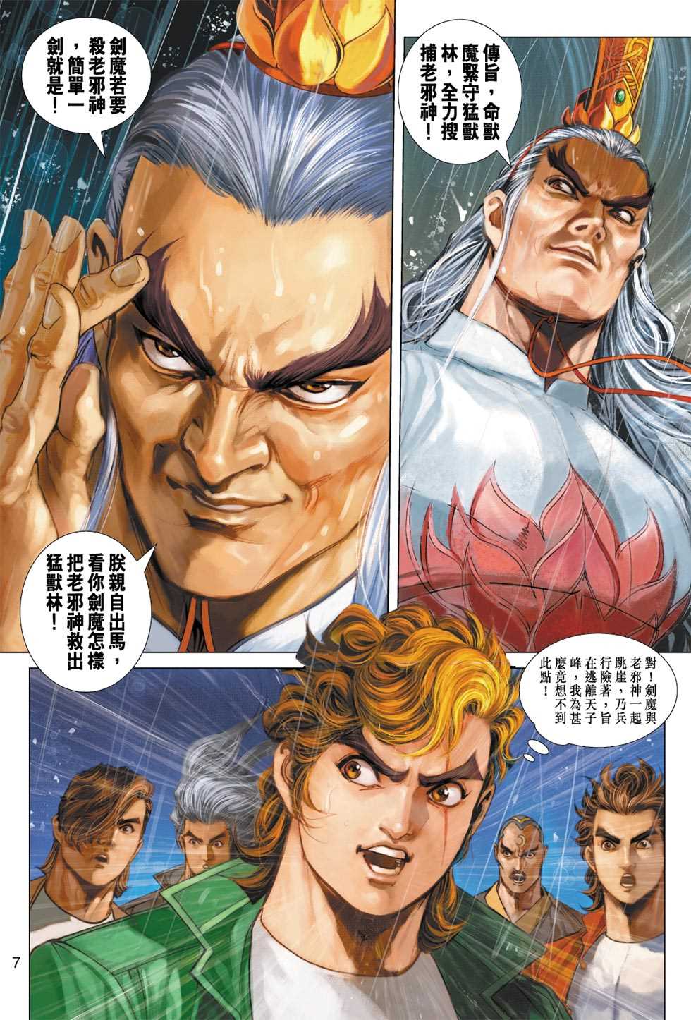 第7页
