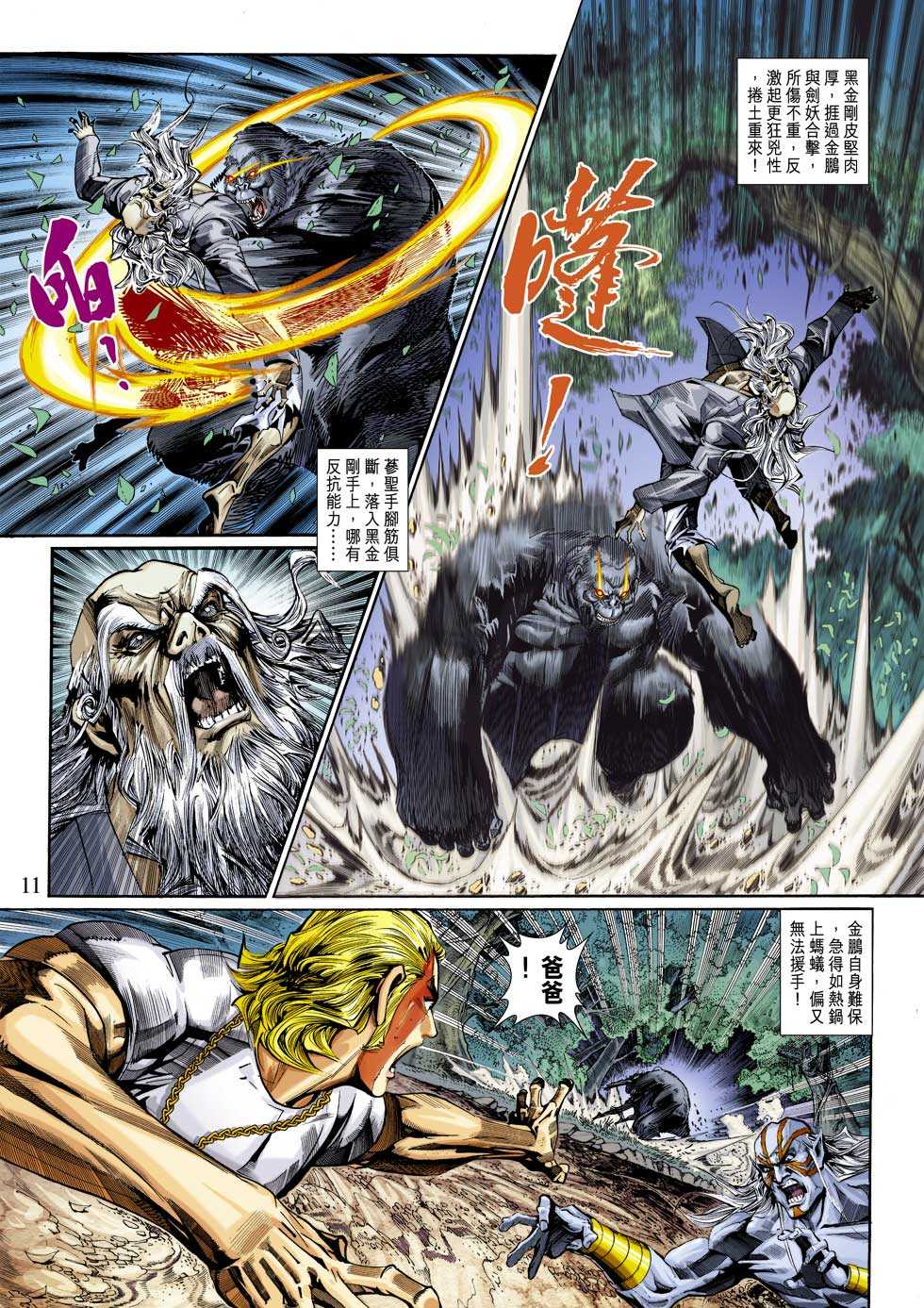 第11页