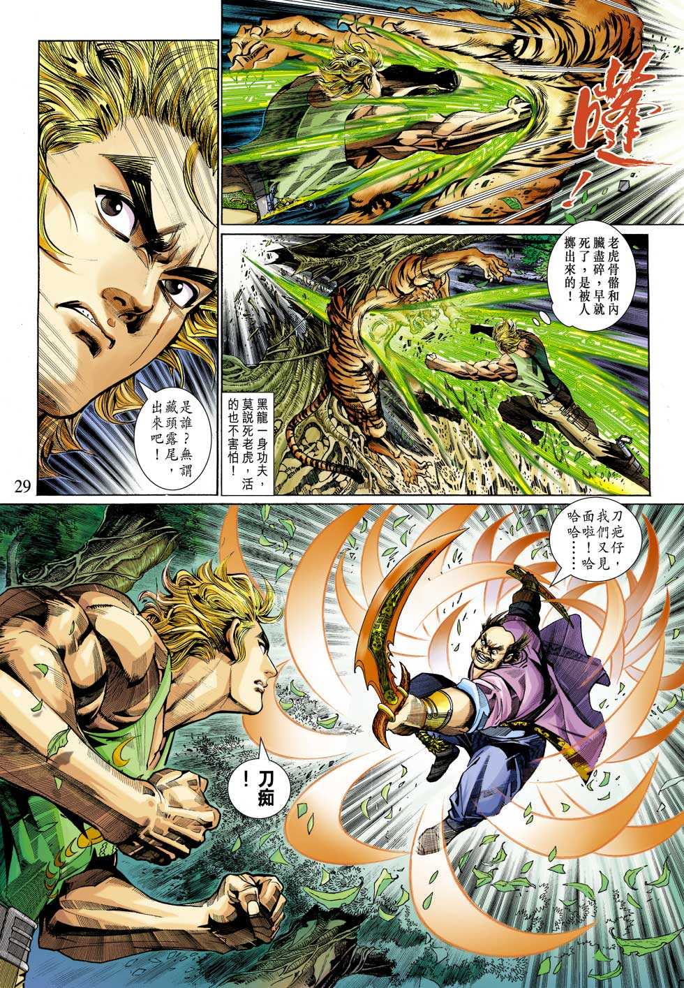 第29页