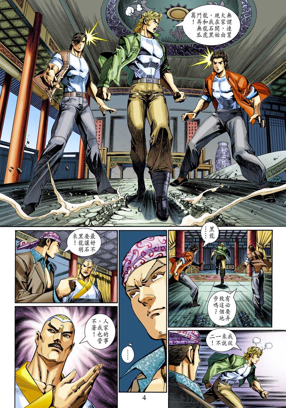 第4页