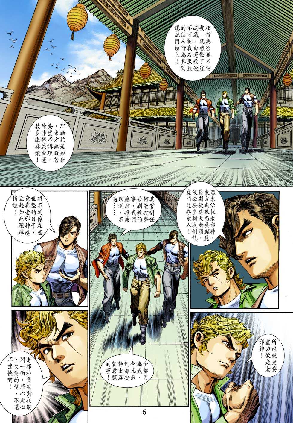第6页