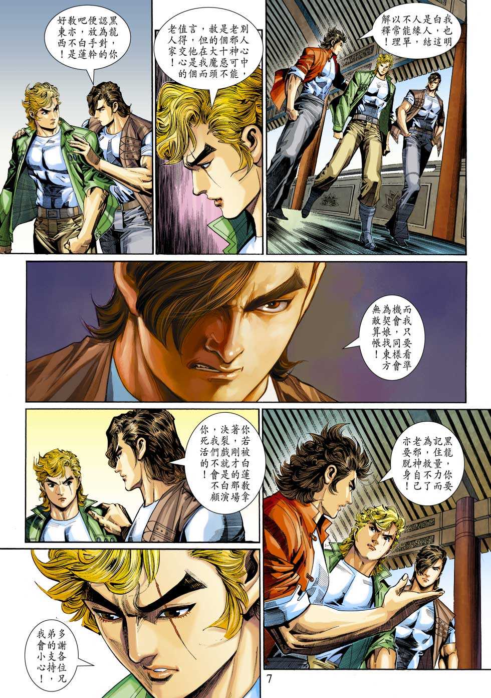 第7页