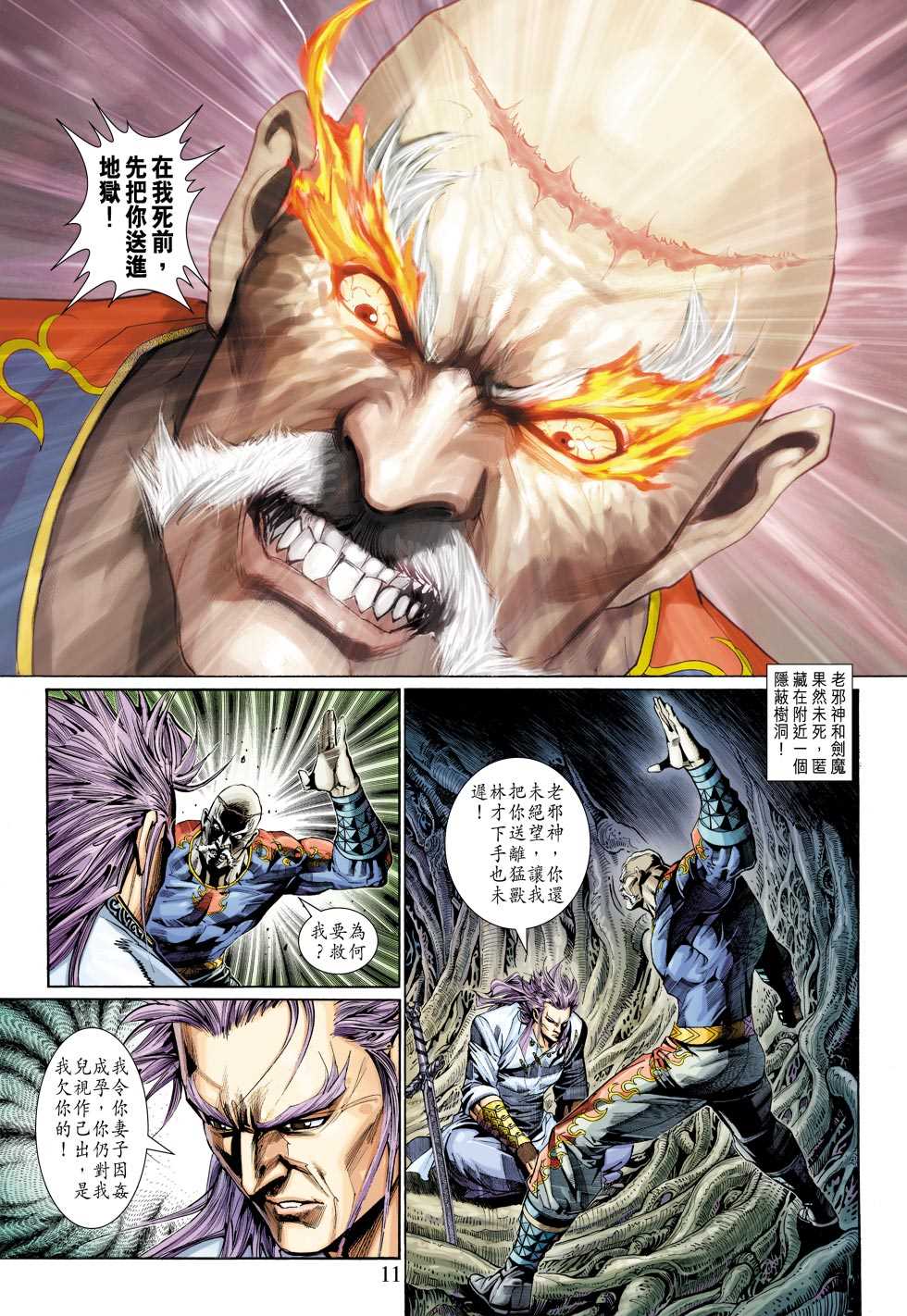 第11页