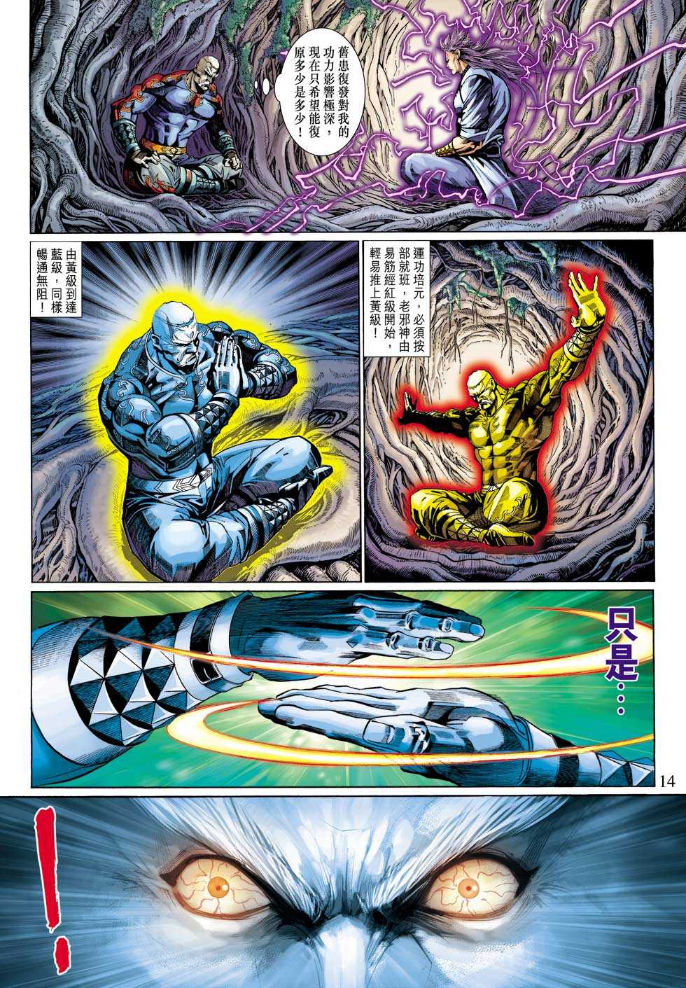第14页