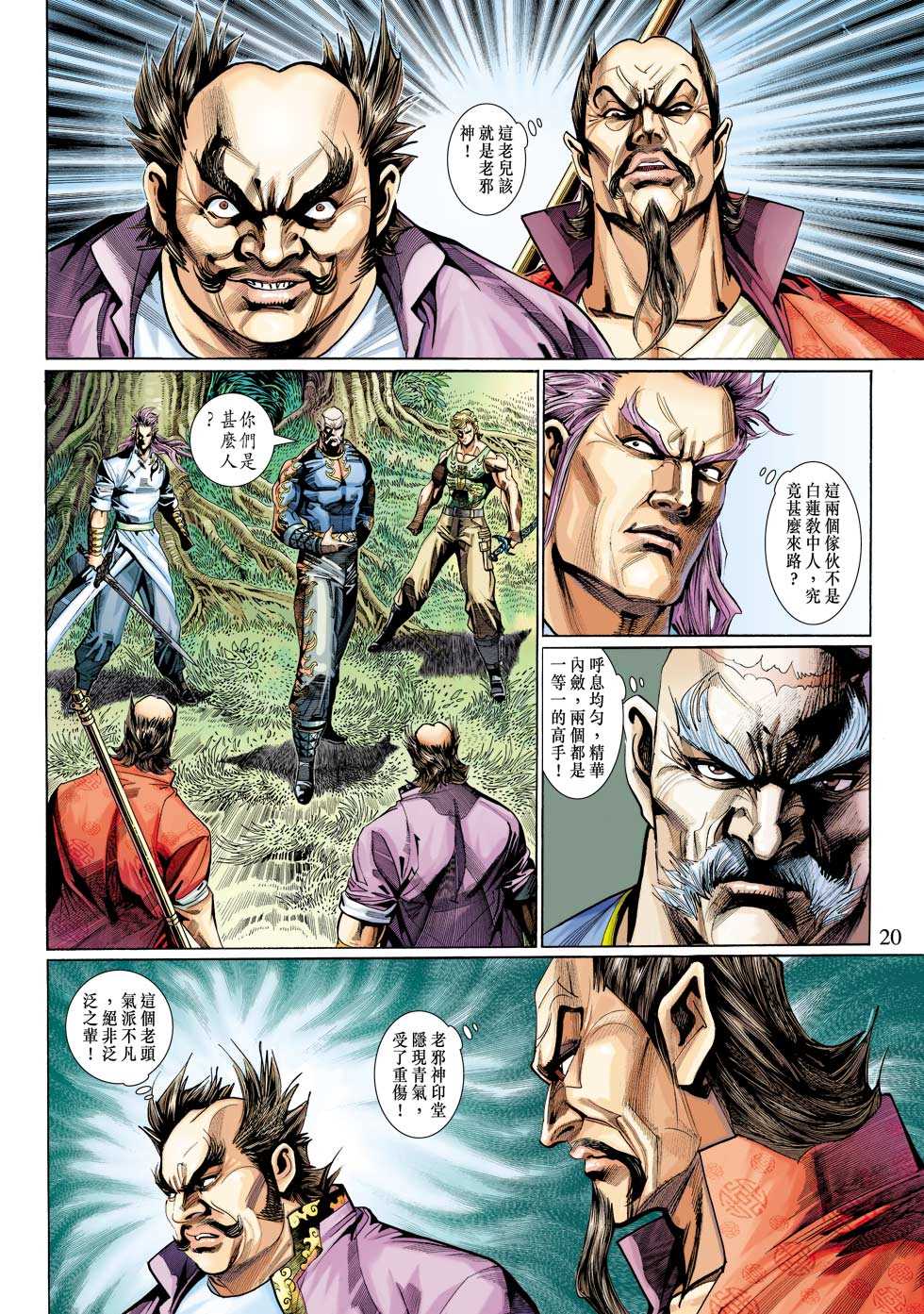 第20页