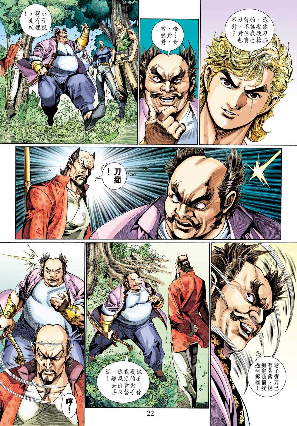 第22页