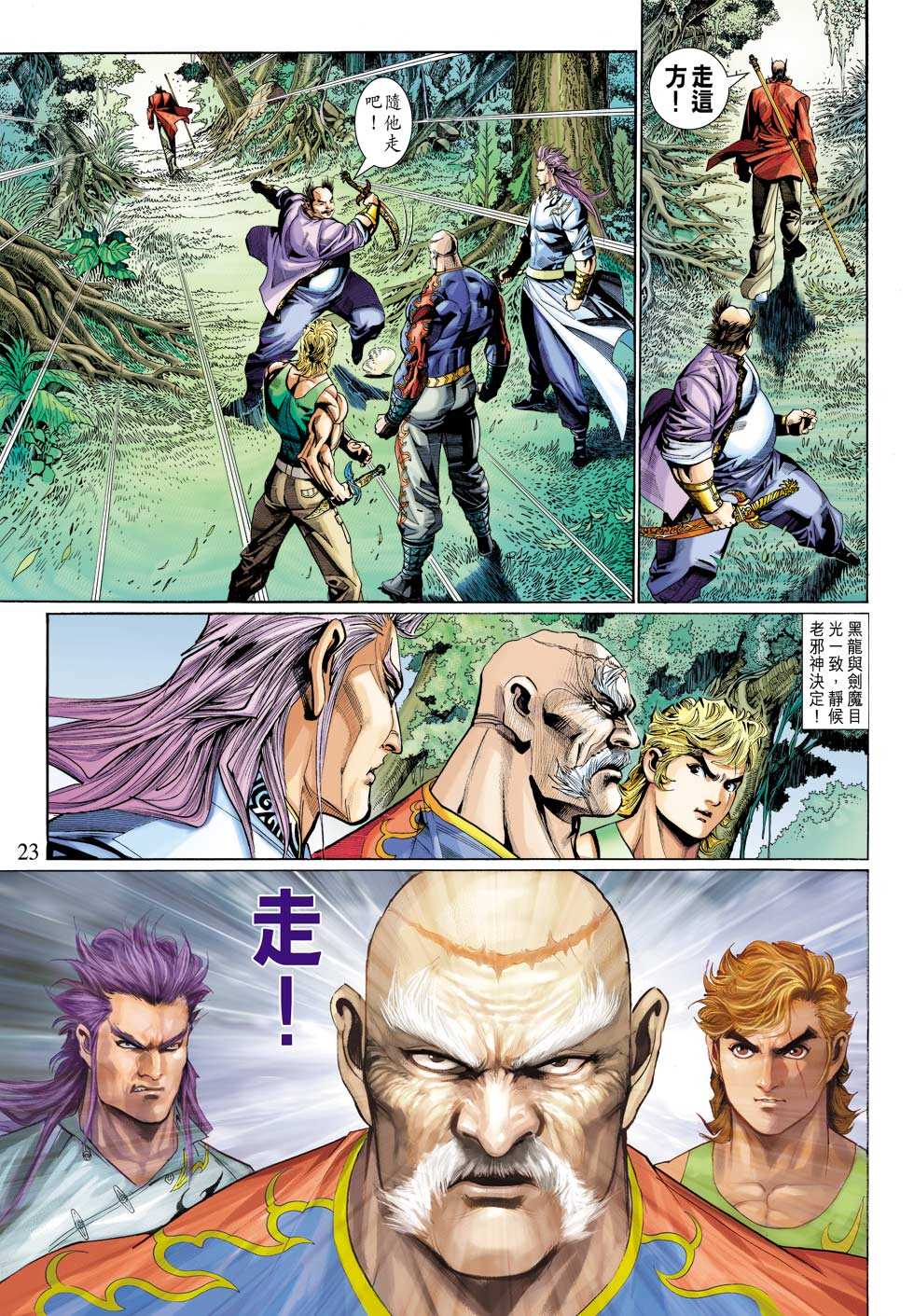 第23页