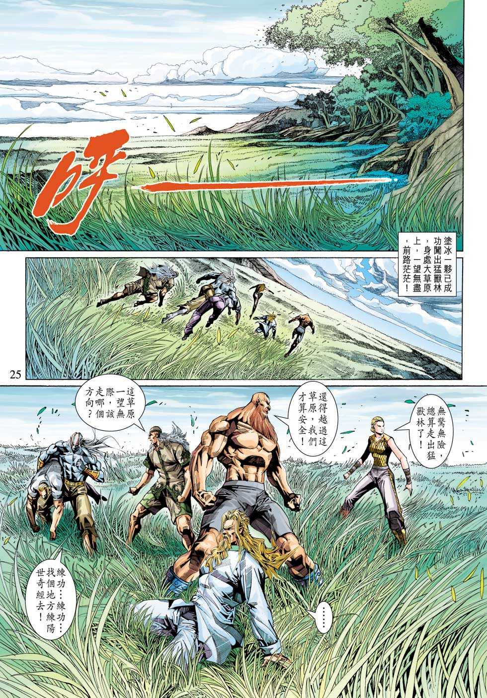 第25页
