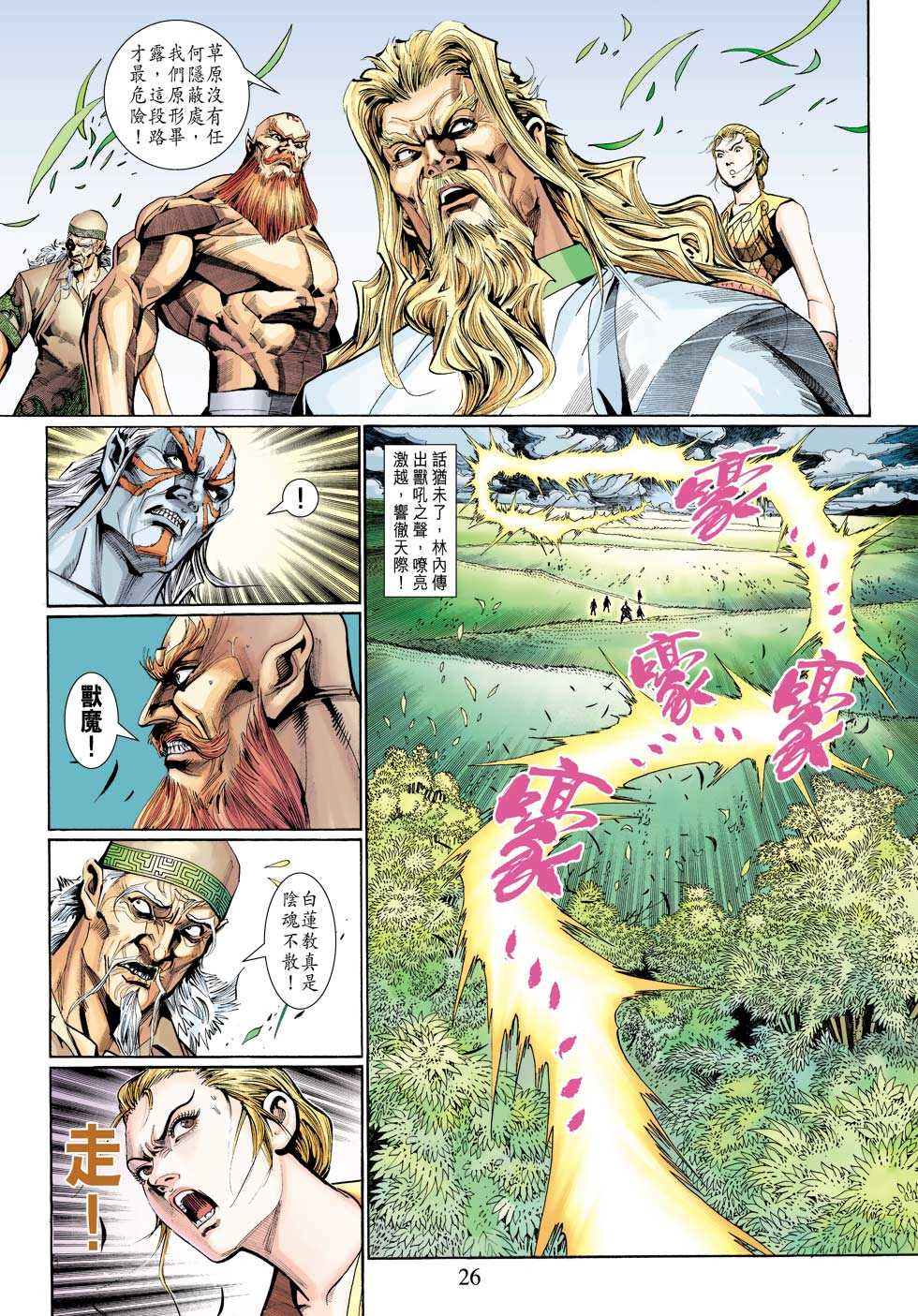 第26页
