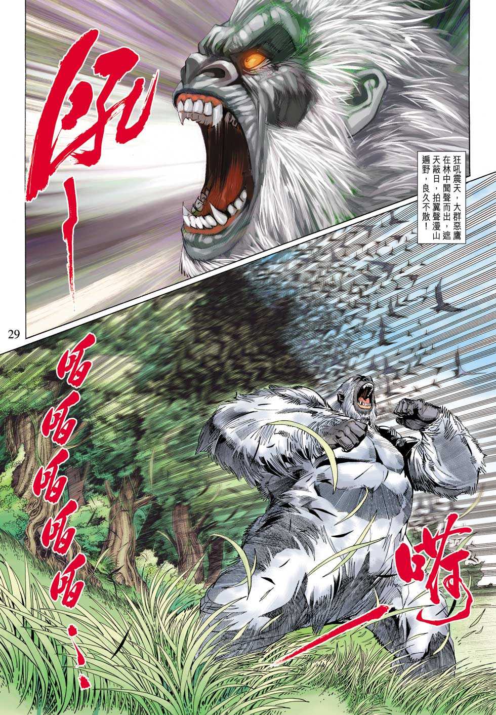 第29页