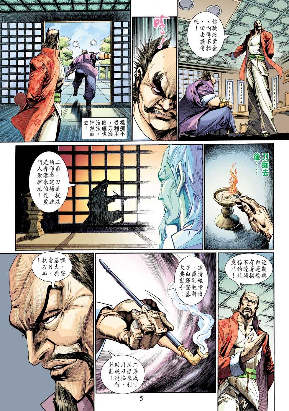 第5页