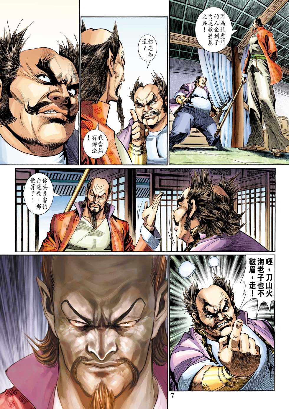 第7页
