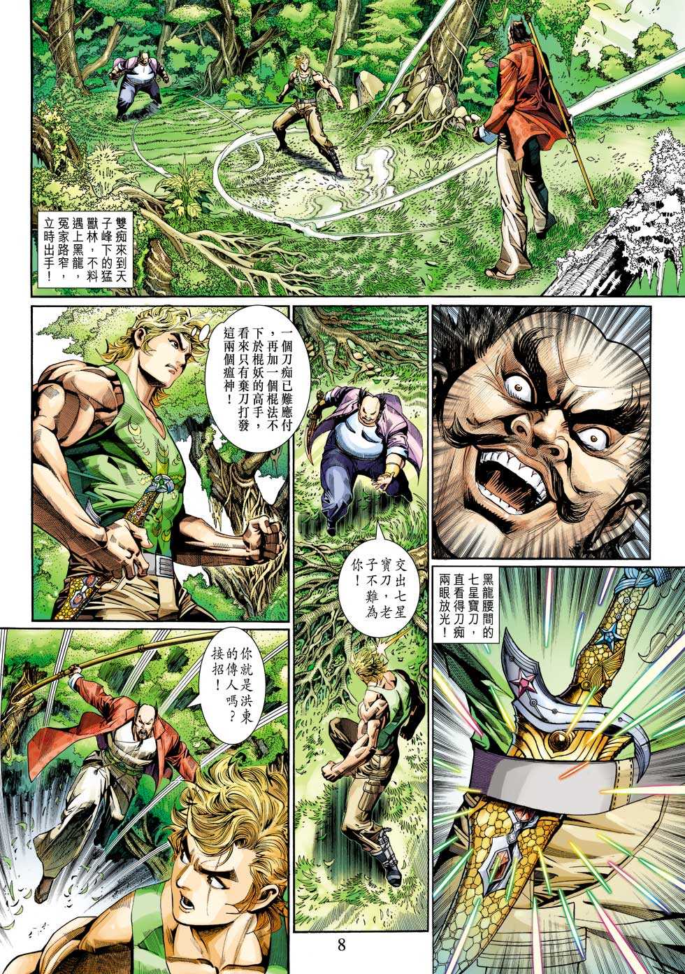 第8页