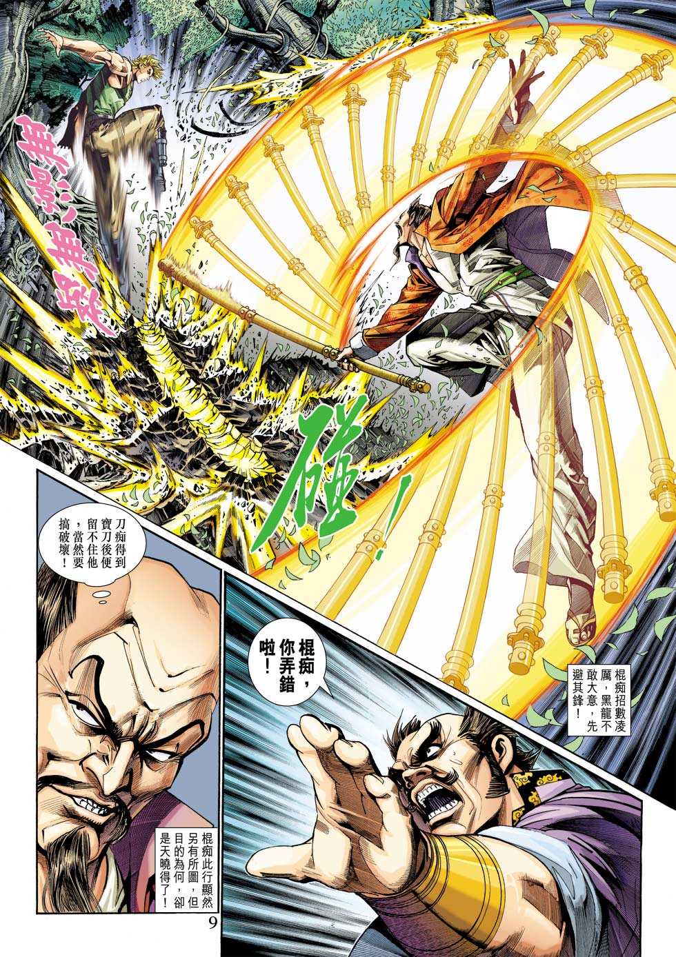 第9页