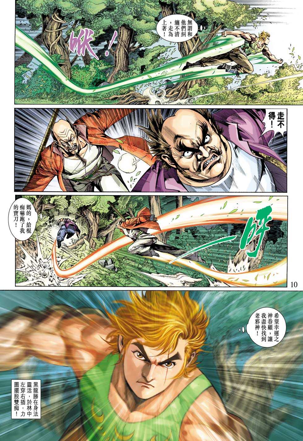 第10页