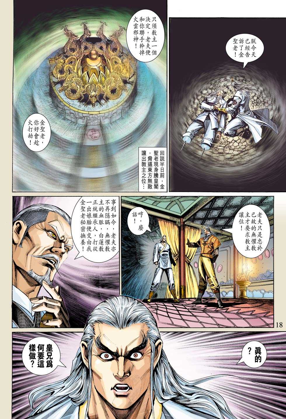 第18页