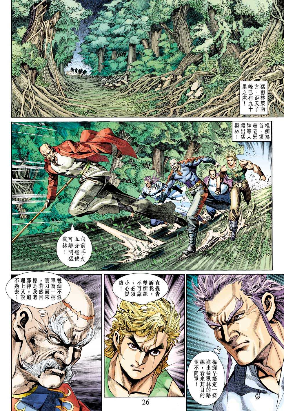 第26页