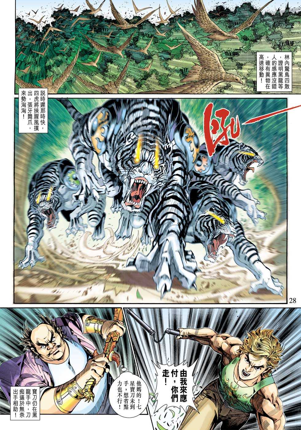 第28页