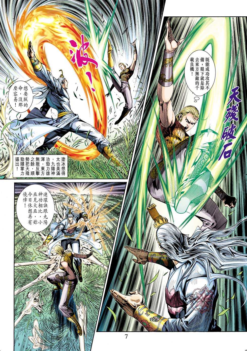 第7页