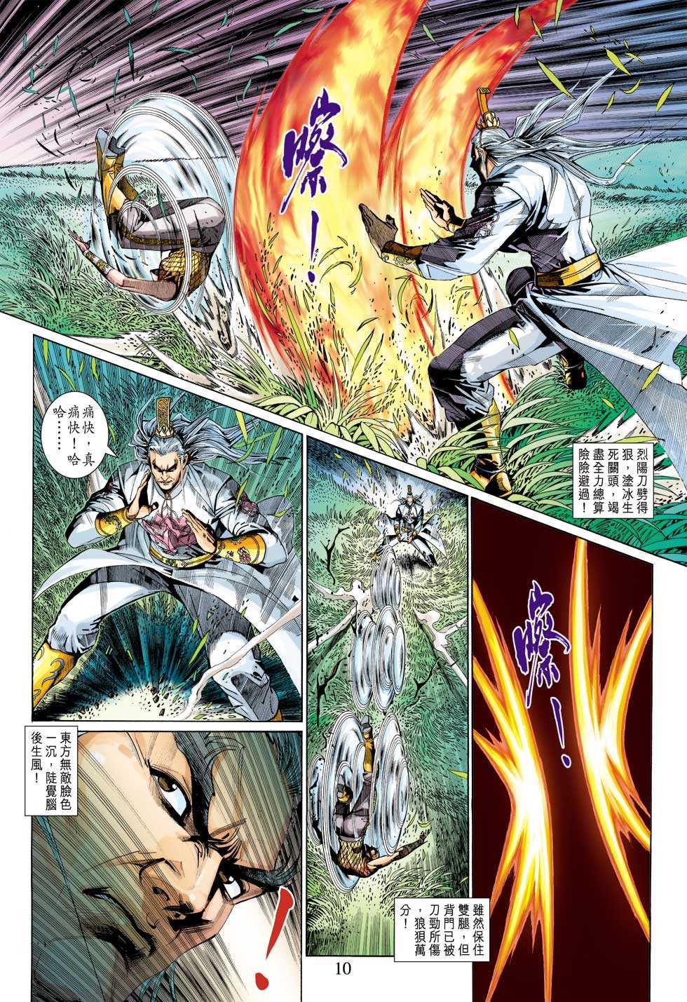 第10页