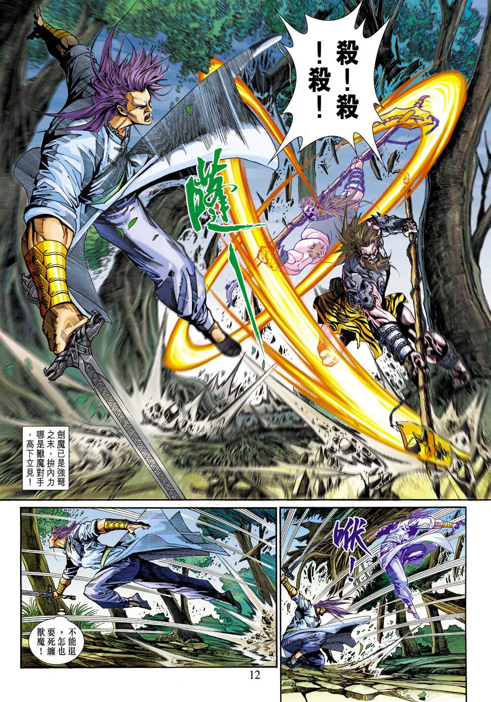 第12页