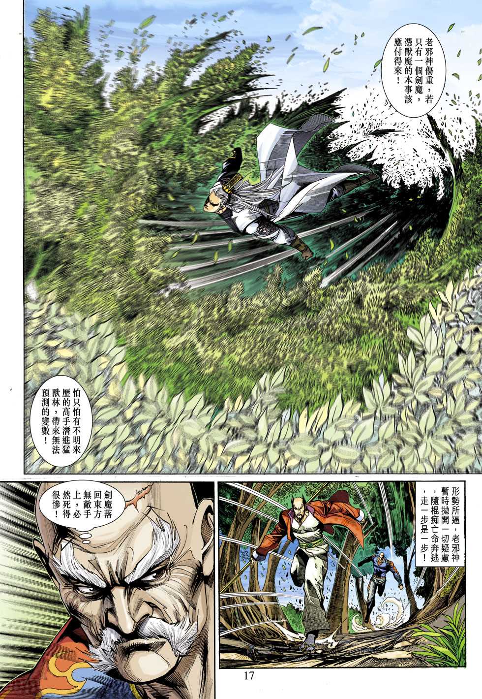 第17页