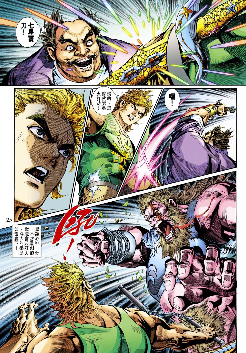 第25页