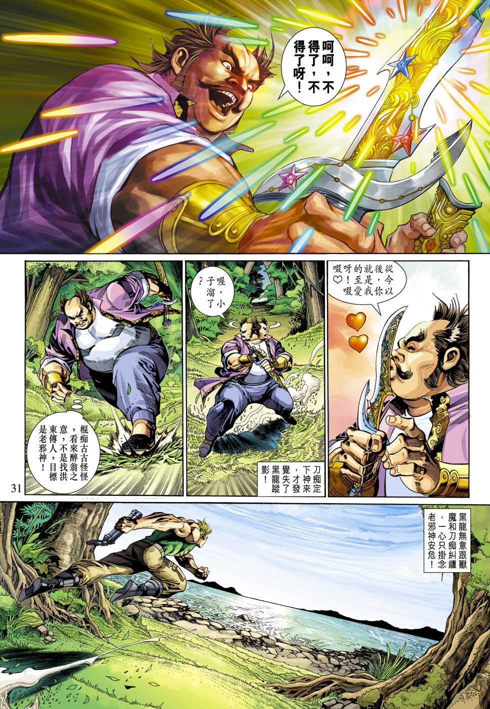 第30页