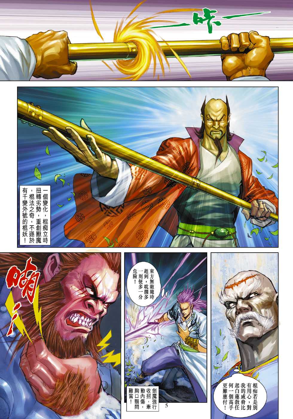 第5页