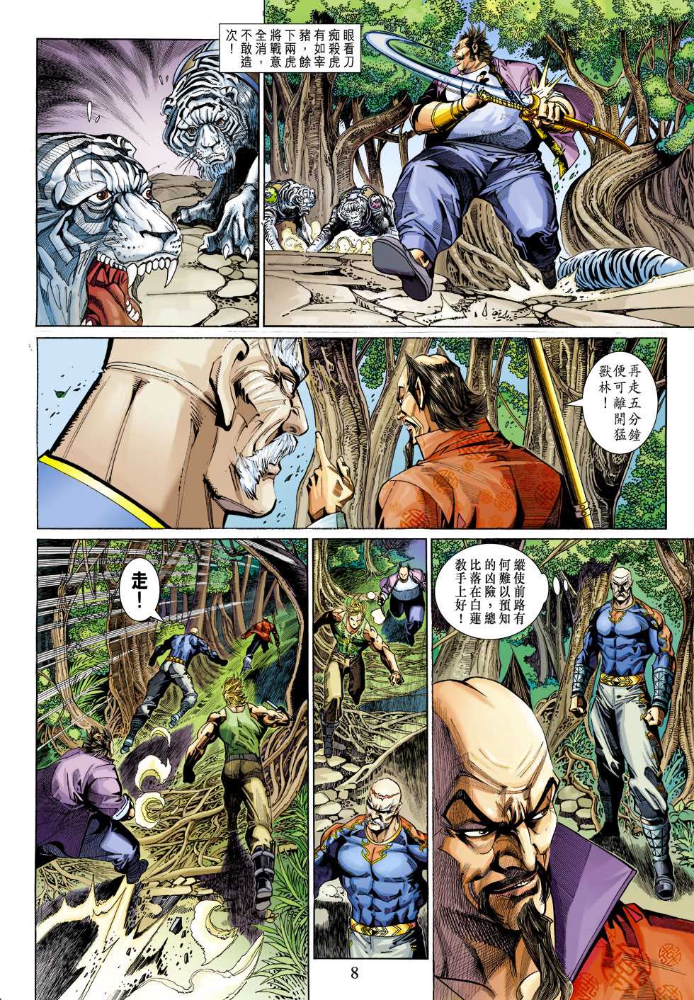 第8页