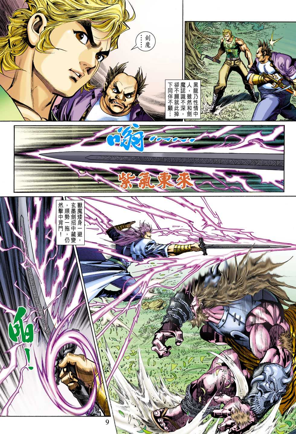 第9页