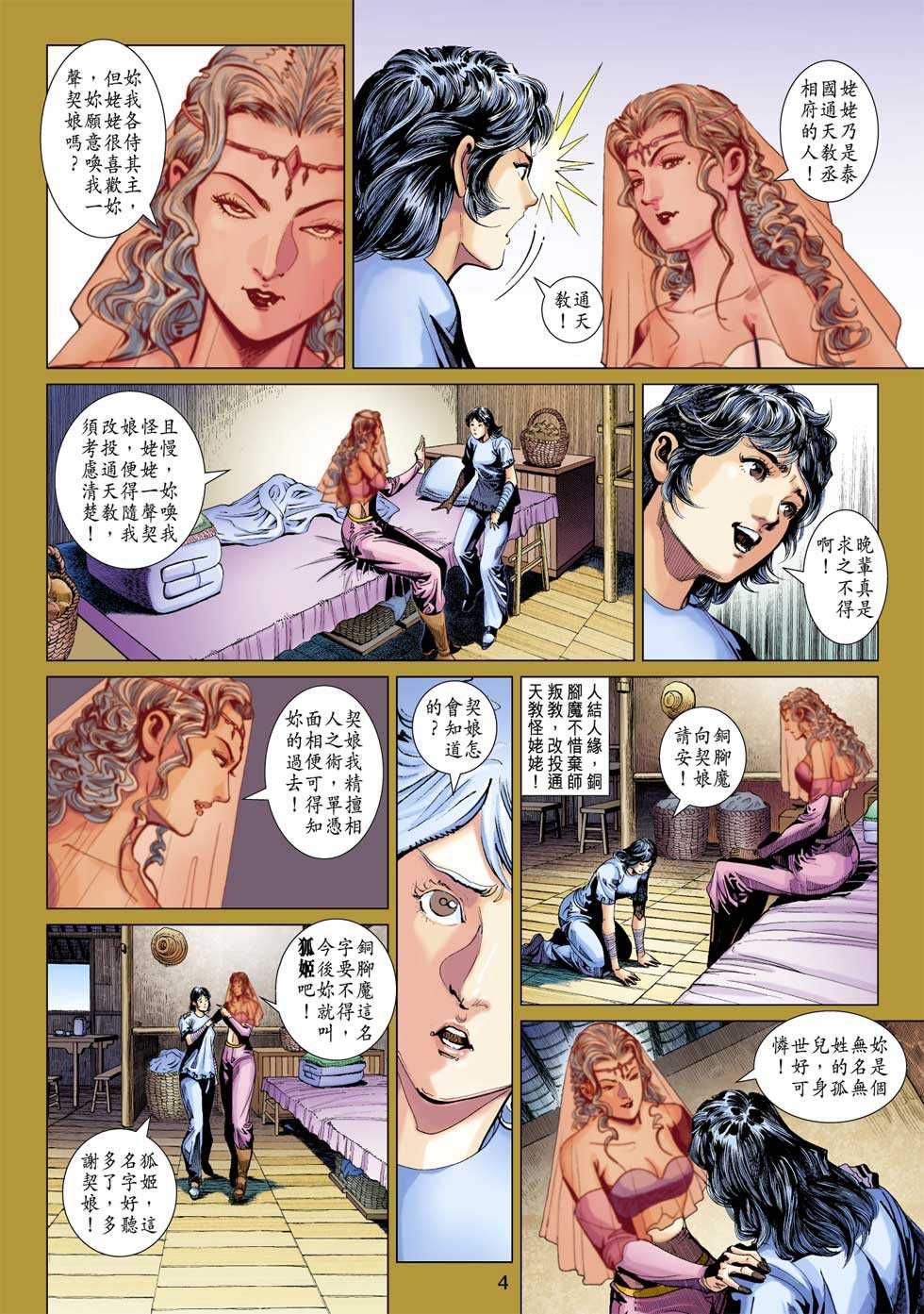 第4页