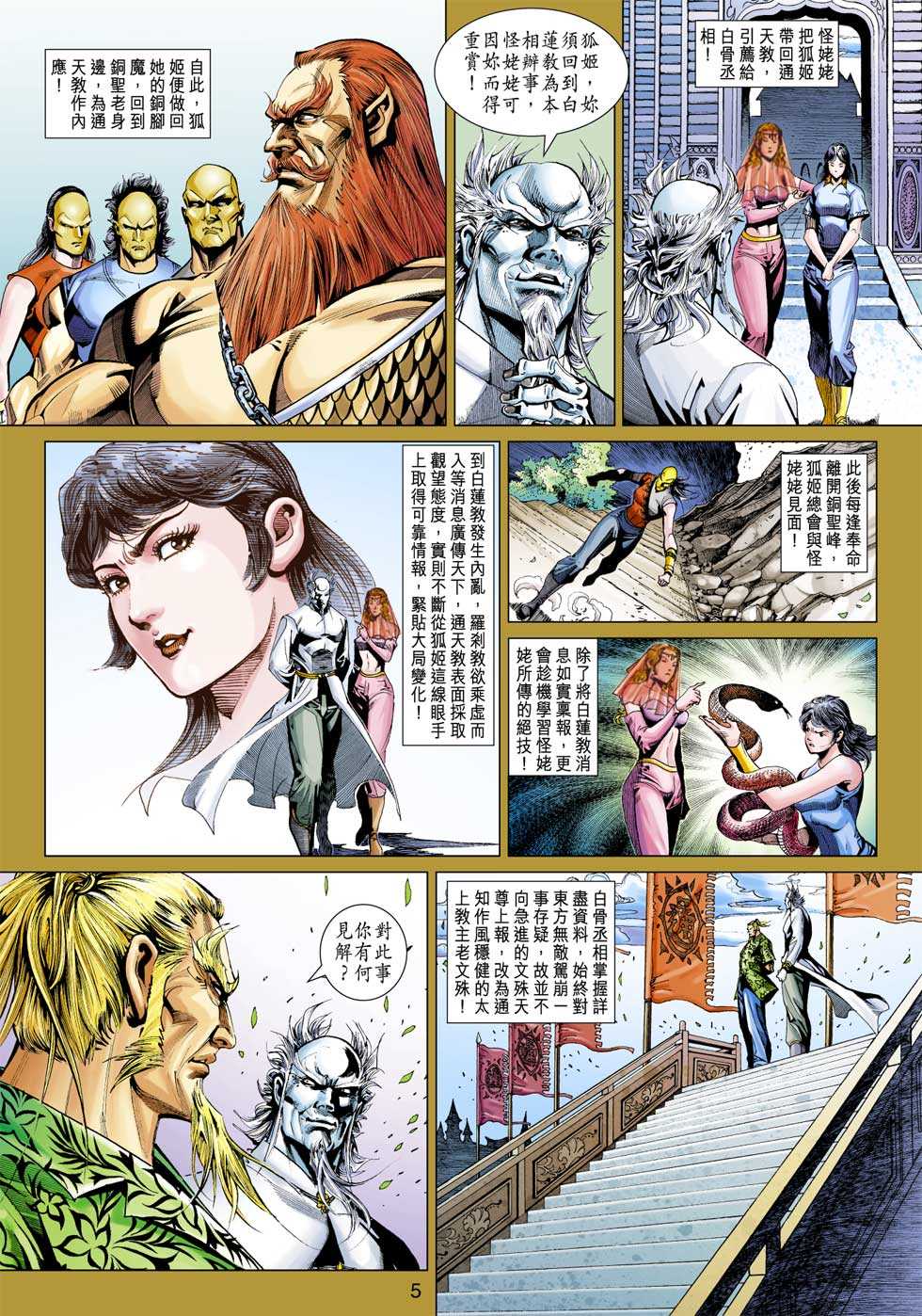 第5页
