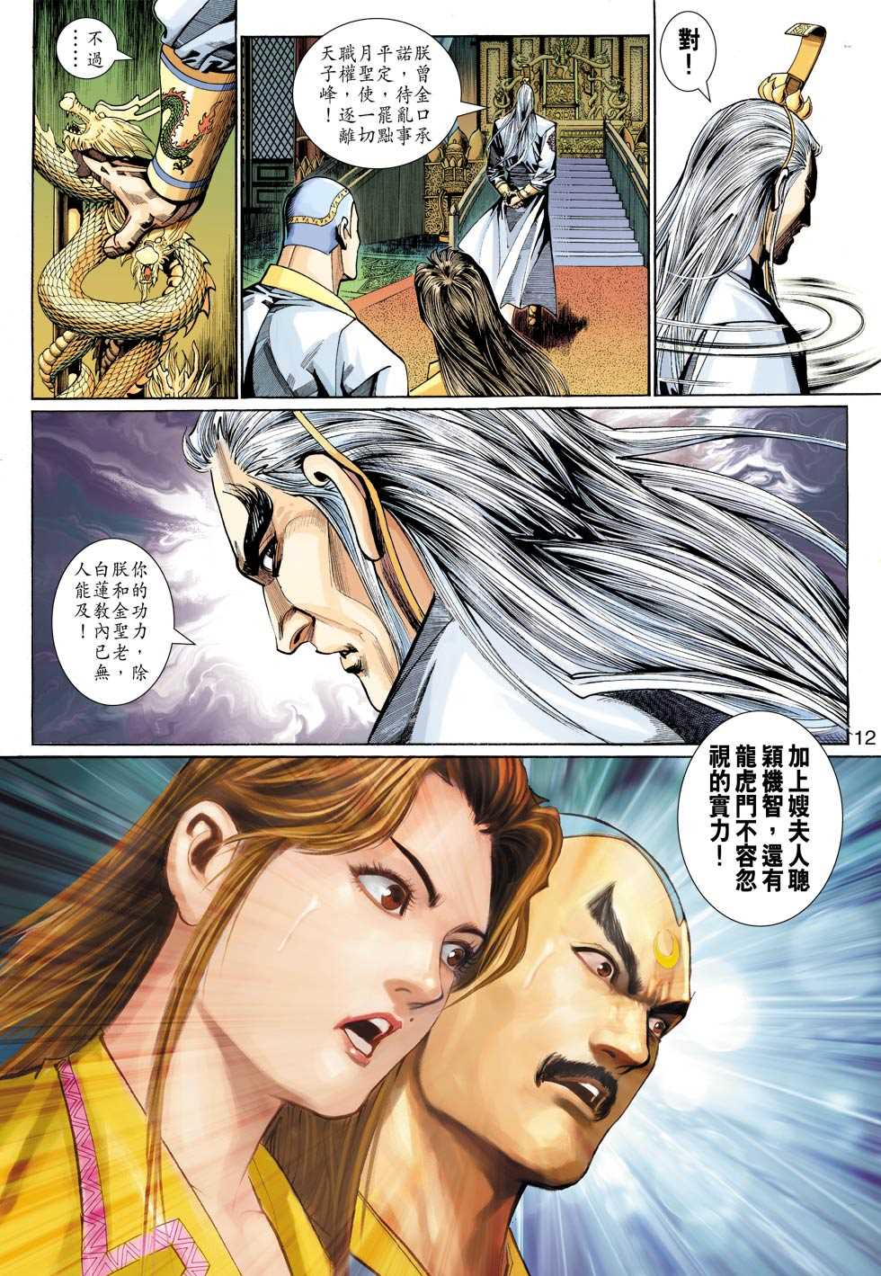第12页