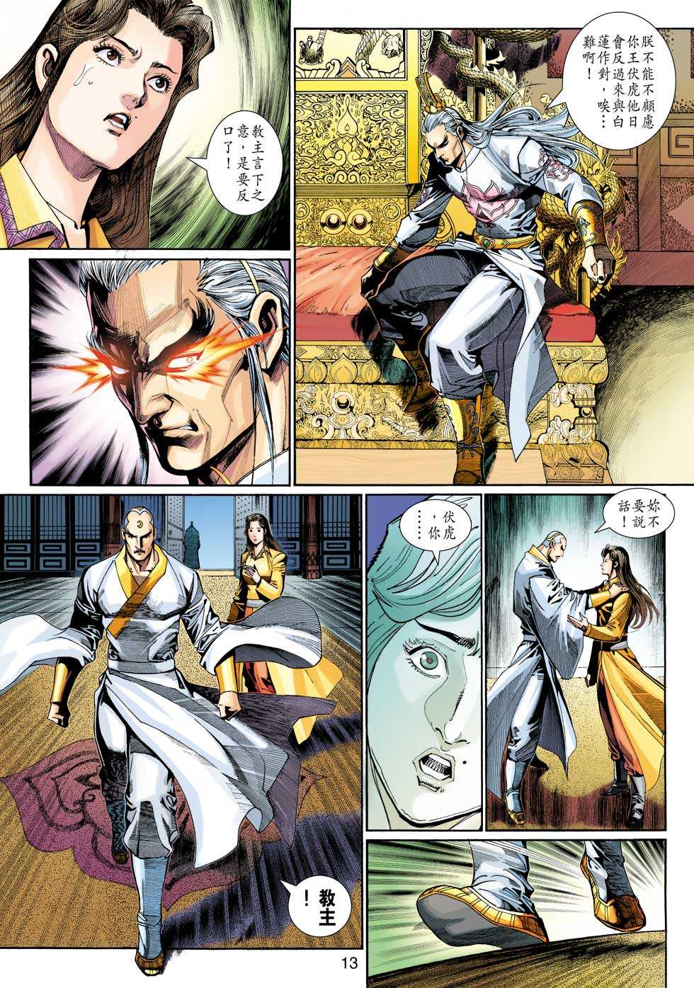 第13页