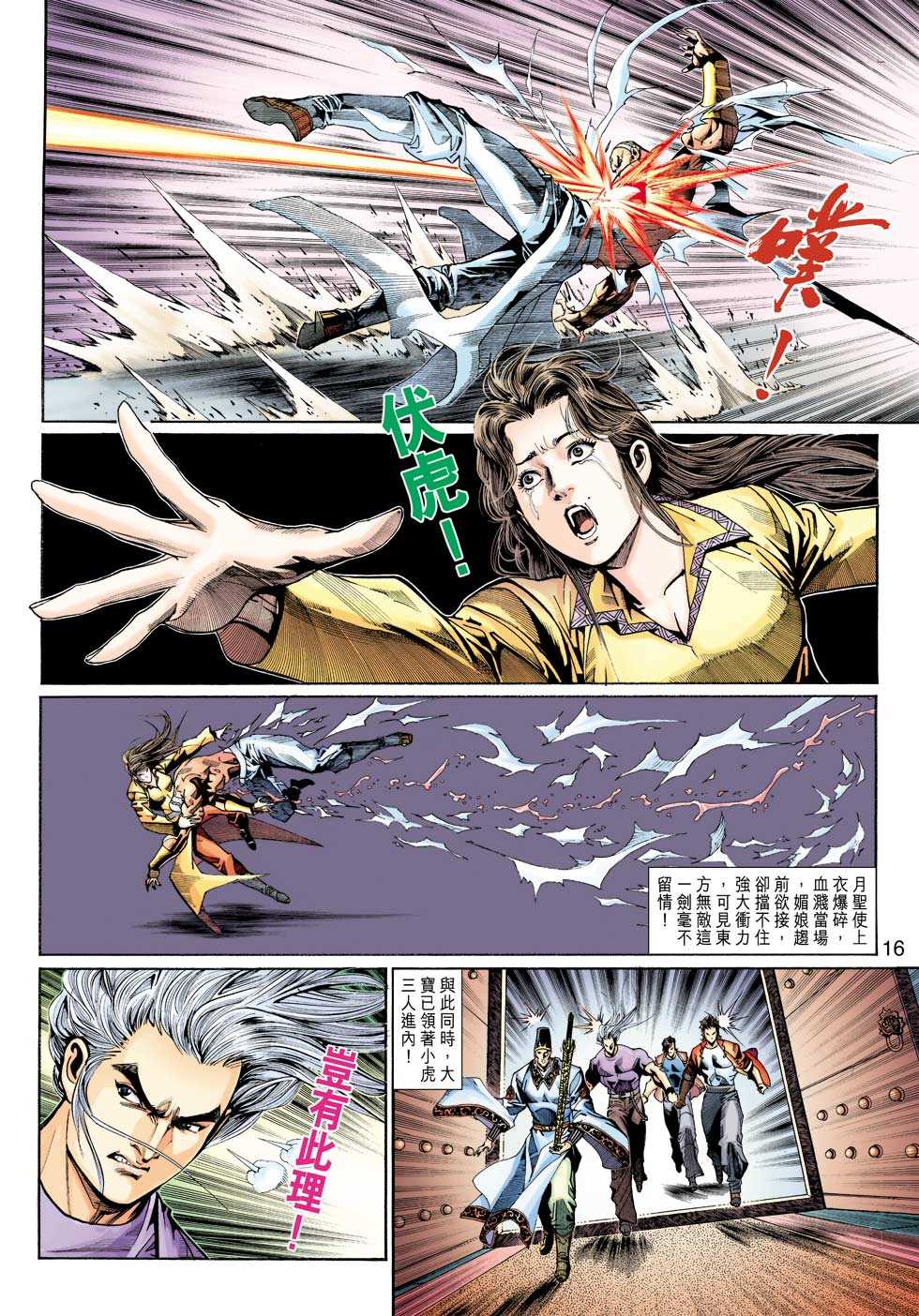 第16页