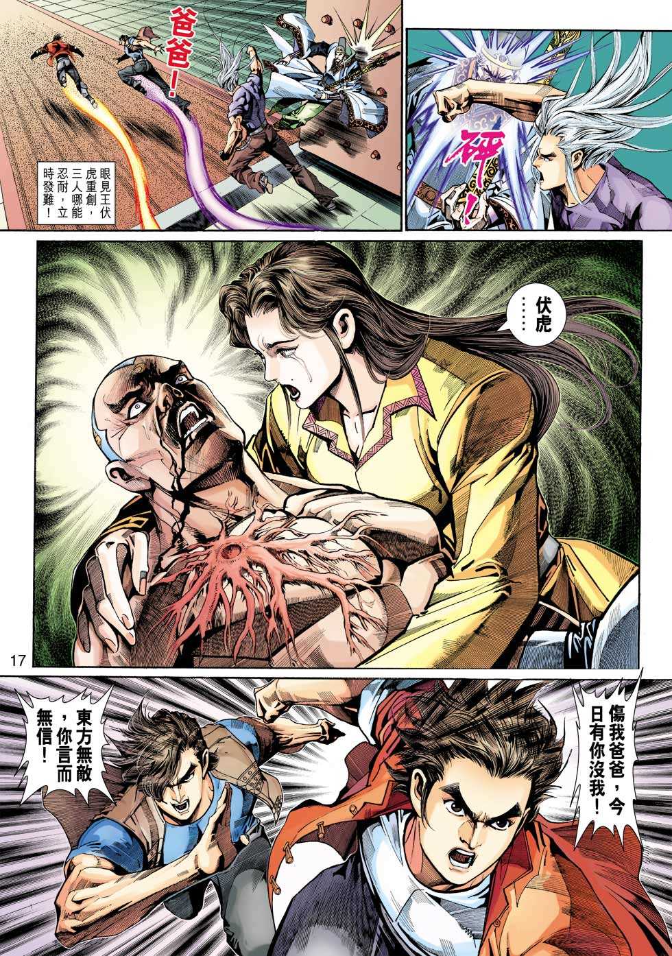 第17页