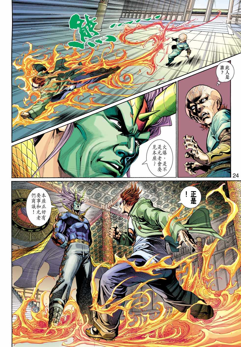 第24页