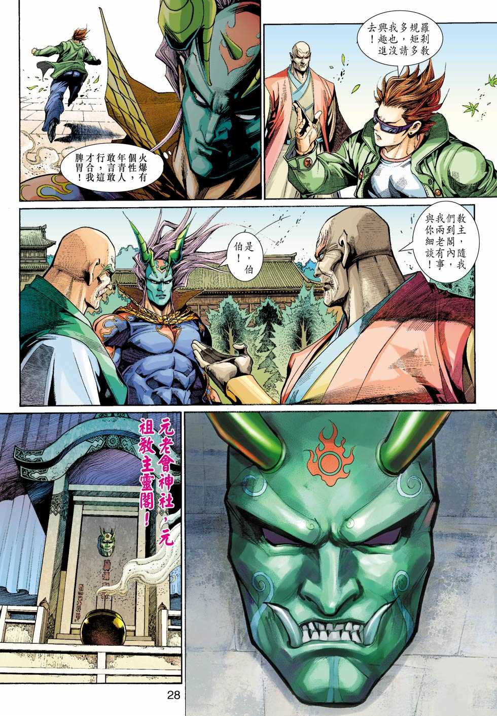 第28页