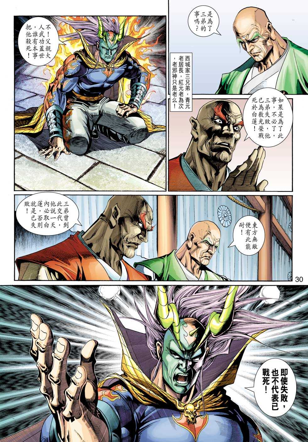 第30页